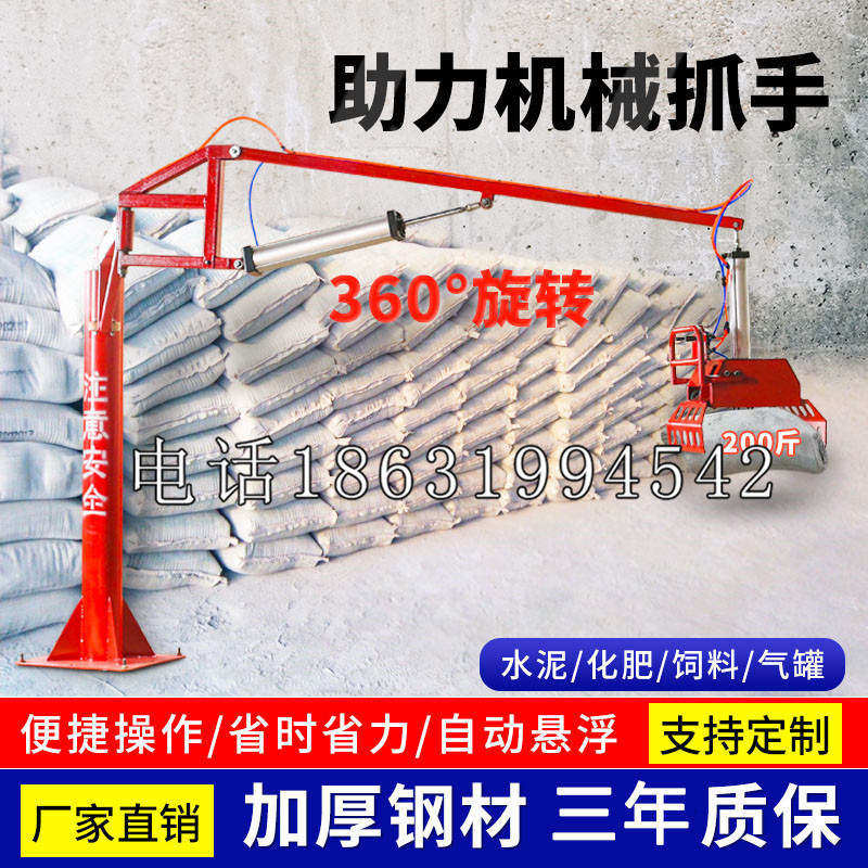叙永县助力机械抓手 平衡吊悬臂吊机车 360°旋转机械手臂 翰盾